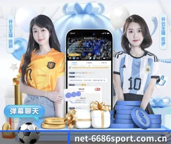 6686体育网页端围绕看球场景设计的核心服务 - 多运动项目内容板块